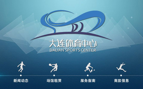 大连体育中间