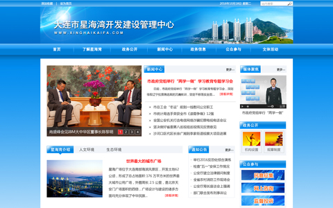 星海湾办理中间