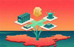 自立立异，生态共建：手机av在线_中国黄色大片_在线无码视频助力企业信创国产化转型