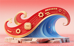 拥抱信创海潮：手机av在线_中国黄色大片_在线无码视频助力企业安稳迈向国产化转型之路